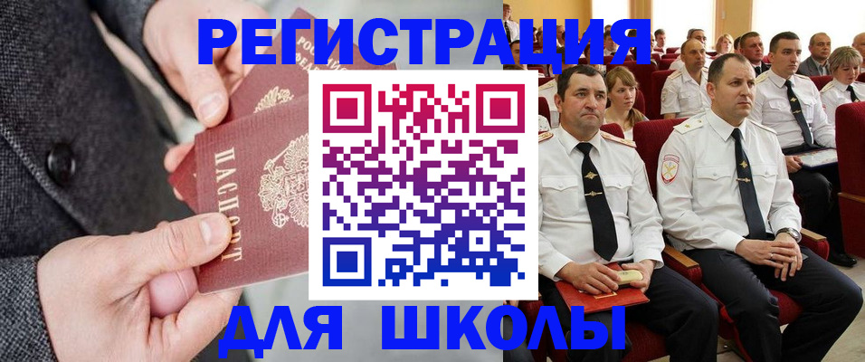 прописка 2025 в Смоленской области