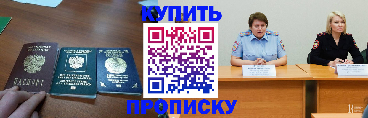 временная регистрация законно в Смоленской области